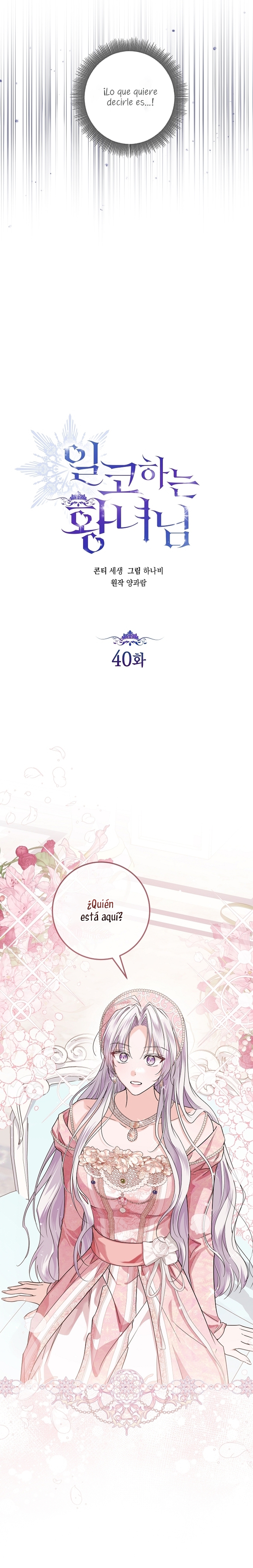 Soy una princesa que trabaja duro Capítulo 40 - Page 15