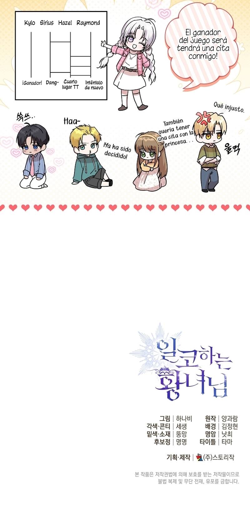 Soy una princesa que trabaja duro Capítulo 41 - Page 27