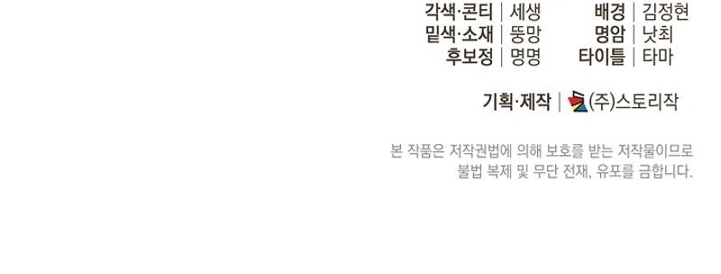 Soy una princesa que trabaja duro Capítulo 43 - Page 32