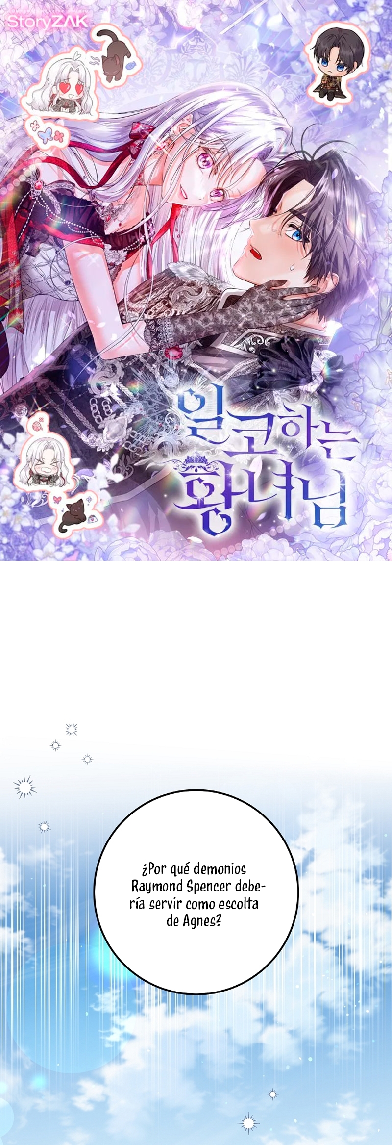 Soy una princesa que trabaja duro Capítulo 44 - Page 2