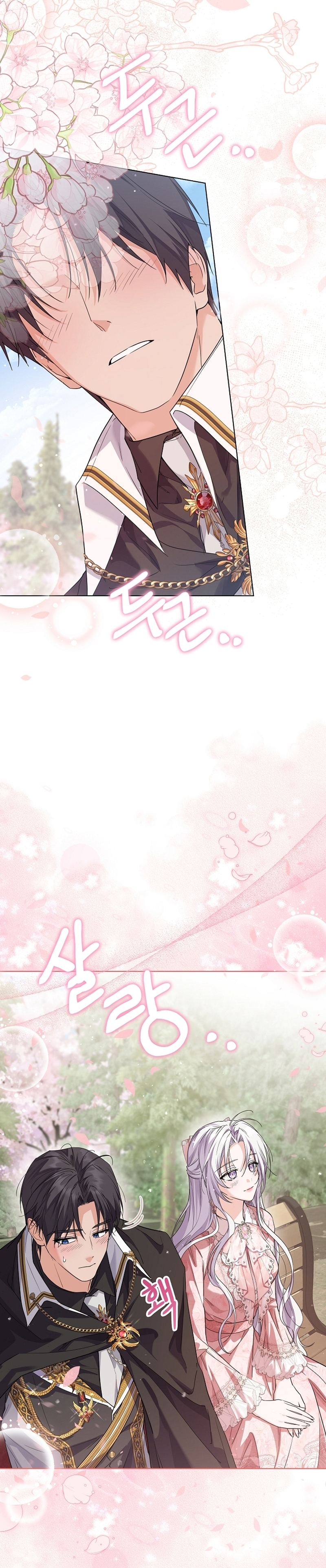 Soy una princesa que trabaja duro Capítulo 46 - Page 17