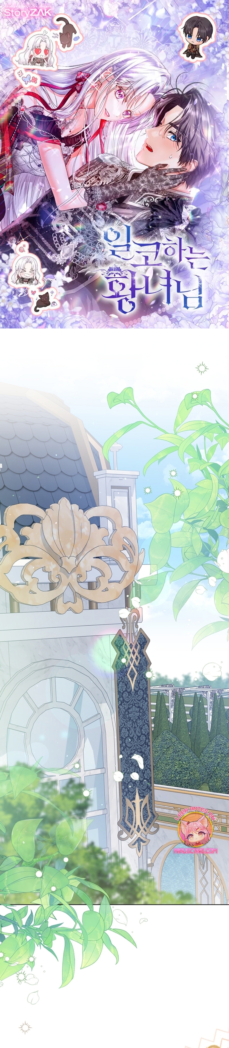 Soy una princesa que trabaja duro Capítulo 47 - Page 2