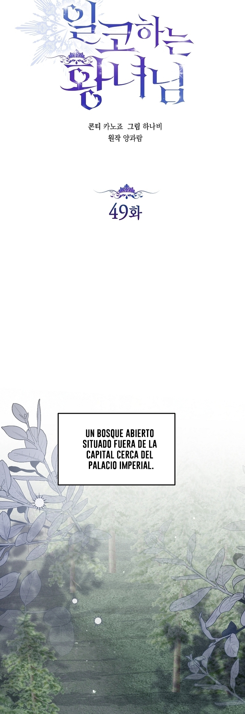 Soy una princesa que trabaja duro Capítulo 49 - Page 10