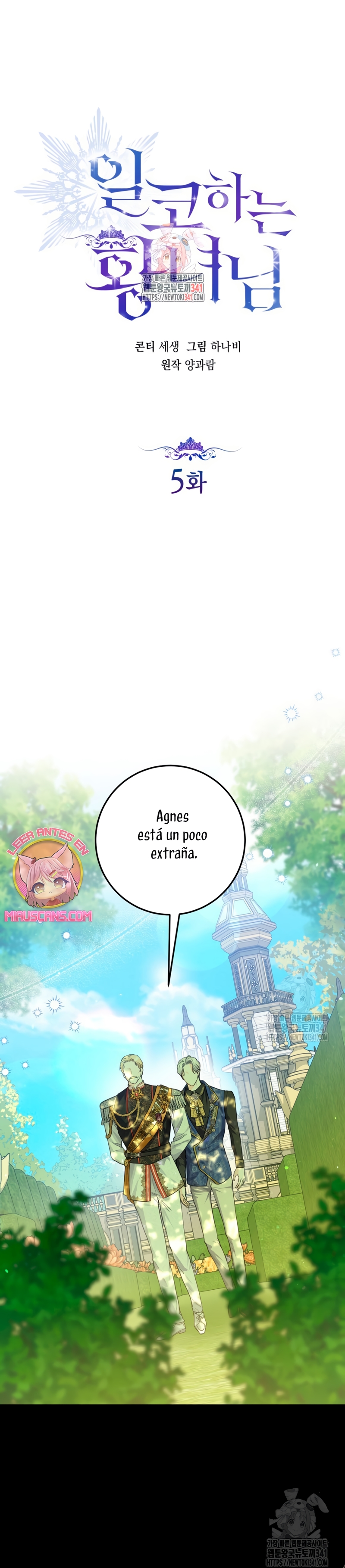 Soy una princesa que trabaja duro Capítulo 5 - Page 3