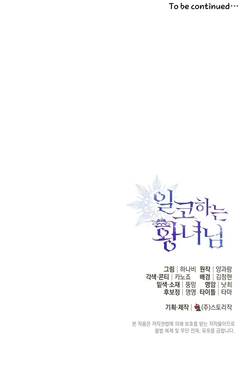 Soy una princesa que trabaja duro Capítulo 51 - Page 35