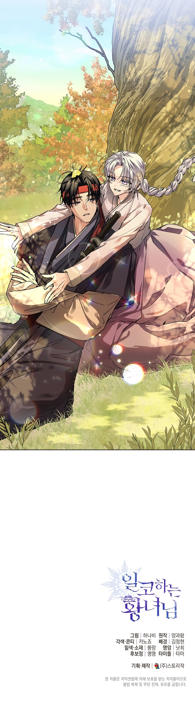 Soy una princesa que trabaja duro Capítulo 52 - Page 50