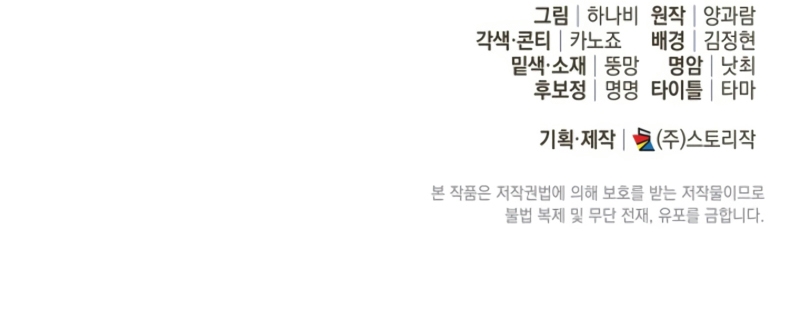 Soy una princesa que trabaja duro Capítulo 55 - Page 42