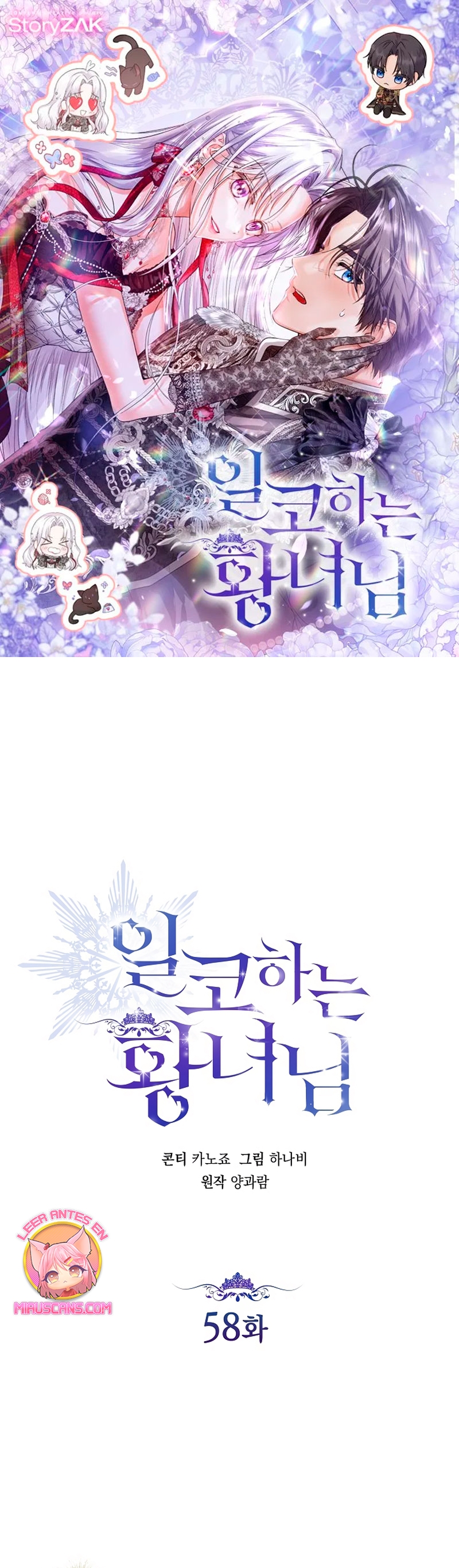 Soy una princesa que trabaja duro Capítulo 58 - Page 2