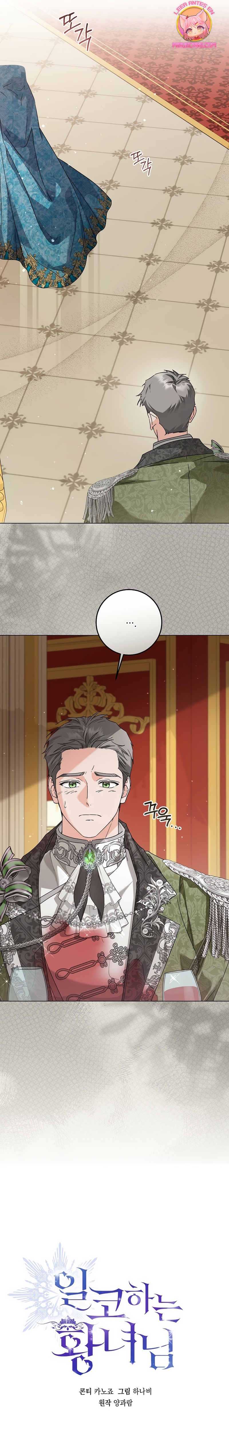 Soy una princesa que trabaja duro Capítulo 59 - Page 13