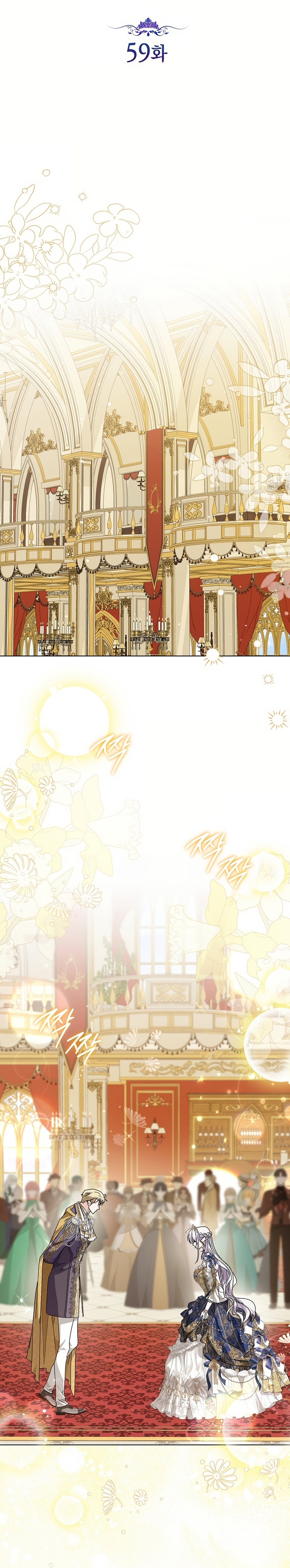 Soy una princesa que trabaja duro Capítulo 59 - Page 14