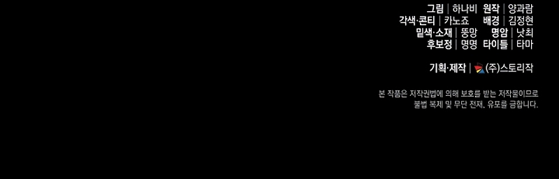 Soy una princesa que trabaja duro Capítulo 59 - Page 34