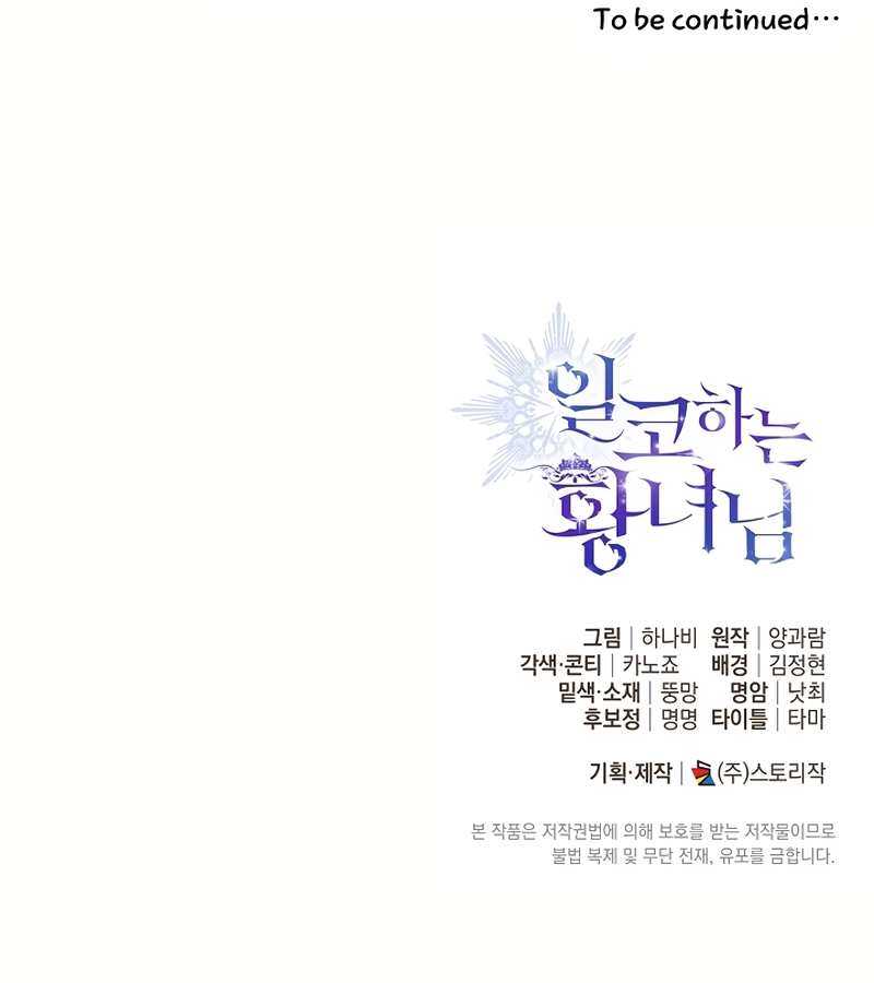 Soy una princesa que trabaja duro Capítulo 60 - Page 32