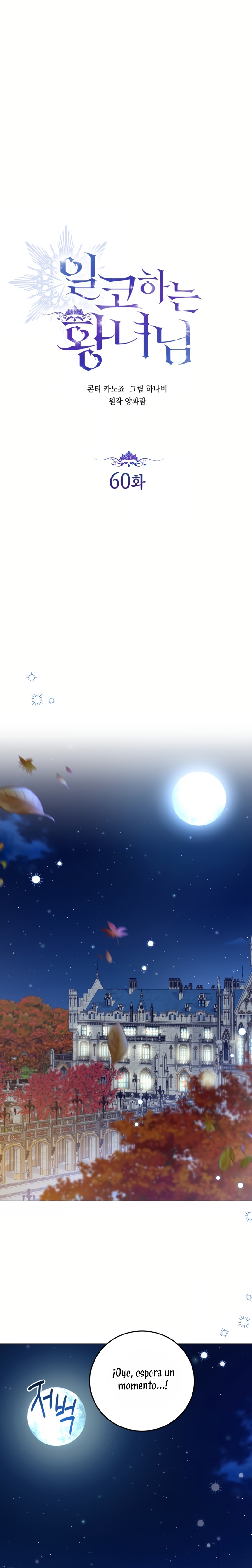 Soy una princesa que trabaja duro Capítulo 60 - Page 6