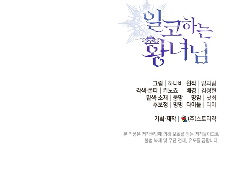 Soy una princesa que trabaja duro Capítulo 61 - Page 35