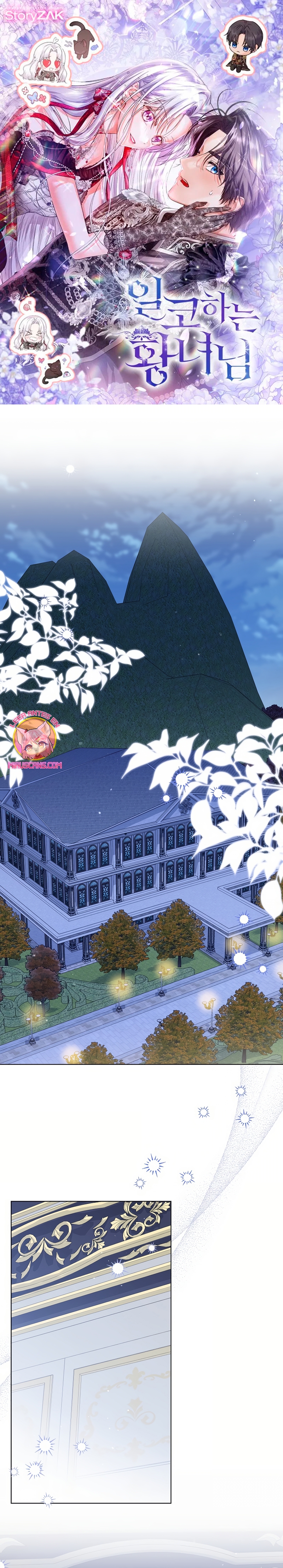 Soy una princesa que trabaja duro Capítulo 62 - Page 2