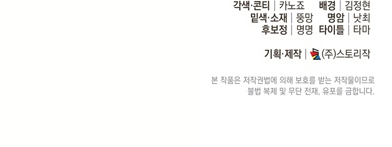 Soy una princesa que trabaja duro Capítulo 62 - Page 36