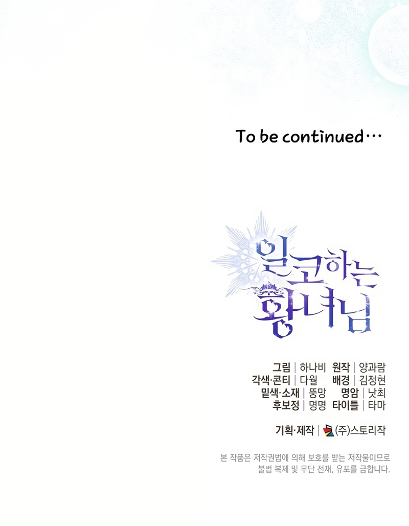 Soy una princesa que trabaja duro Capítulo 63 - Page 34