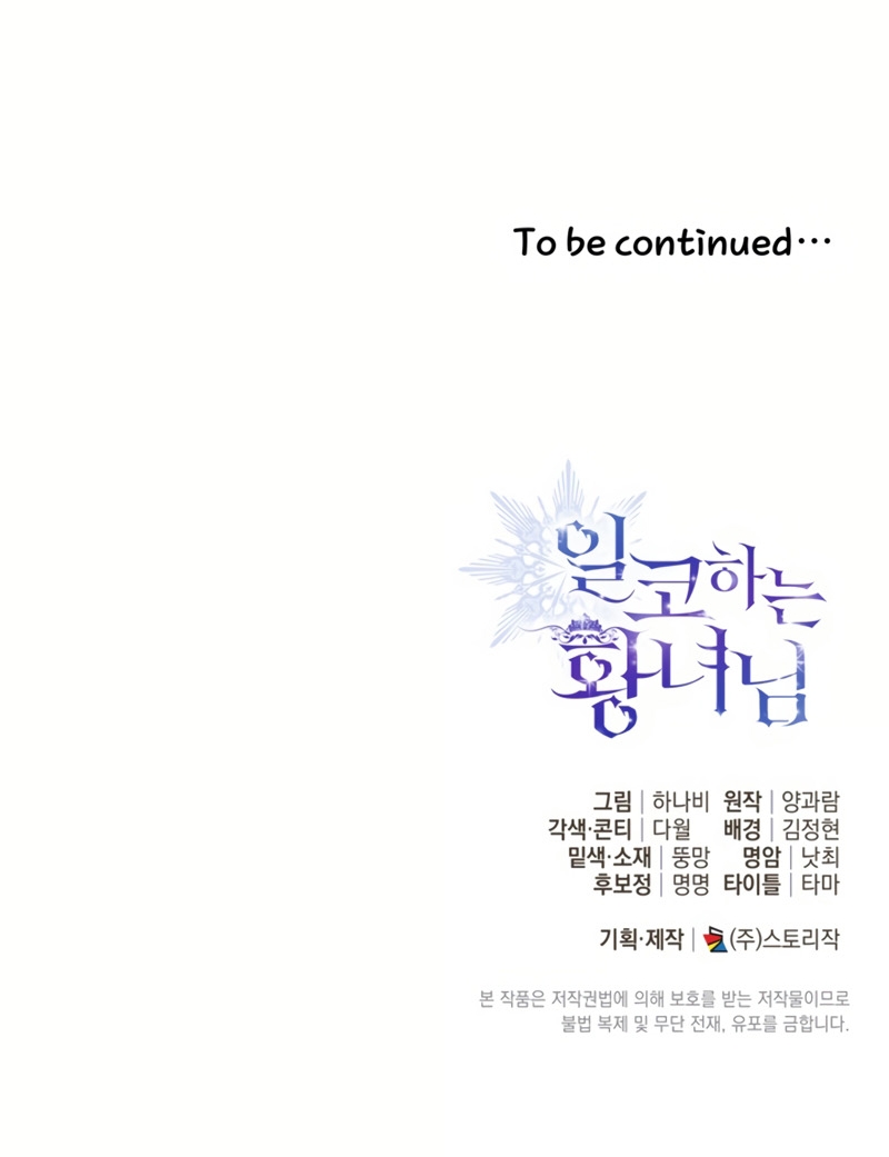 Soy una princesa que trabaja duro Capítulo 65 - Page 35