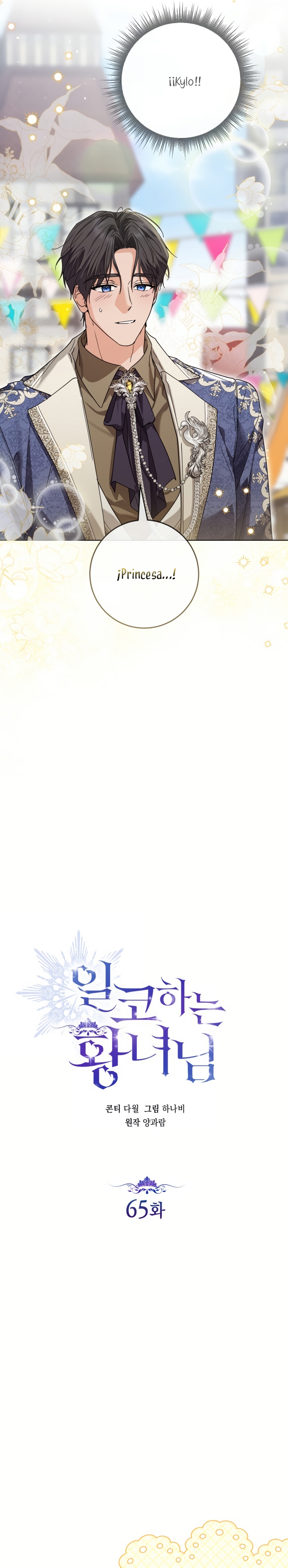 Soy una princesa que trabaja duro Capítulo 65 - Page 5