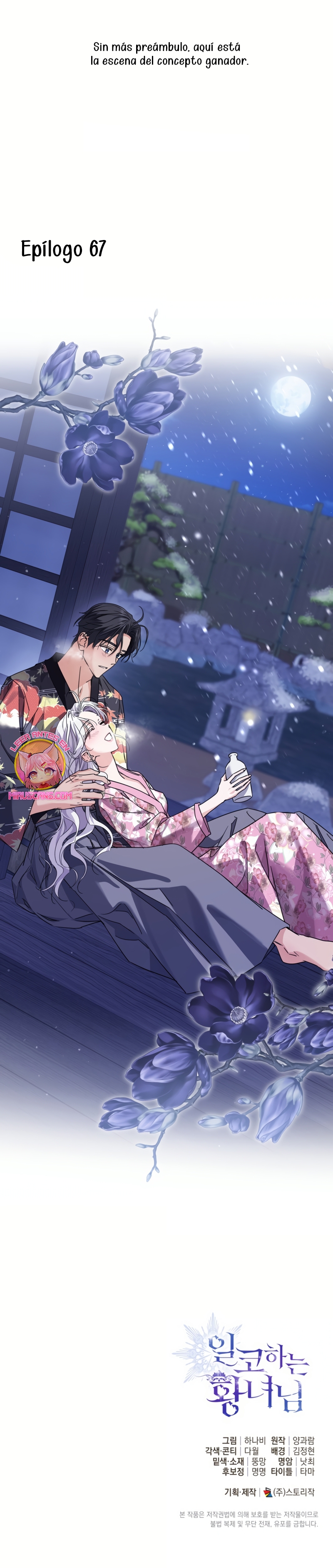 Soy una princesa que trabaja duro Capítulo 67 - Page 32