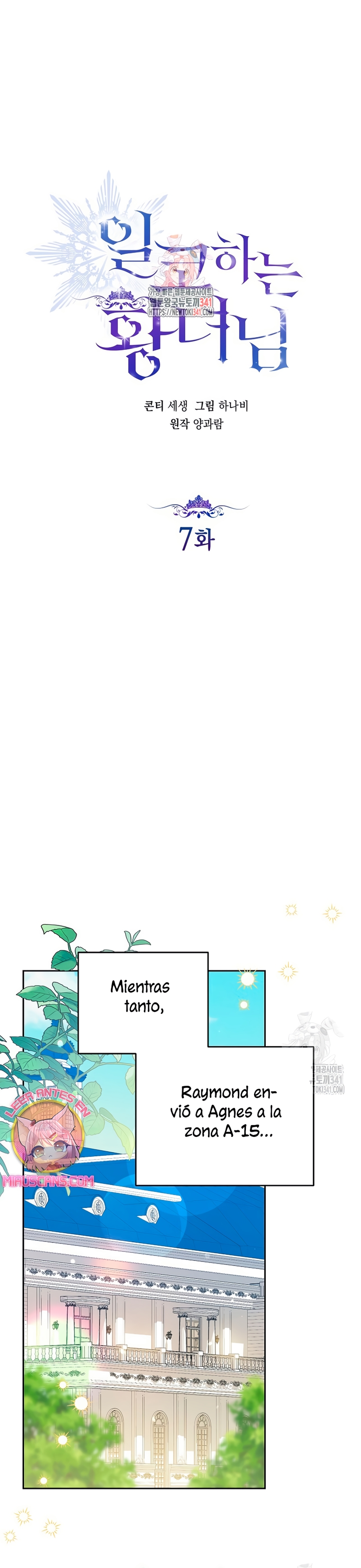 Soy una princesa que trabaja duro Capítulo 7 - Page 3