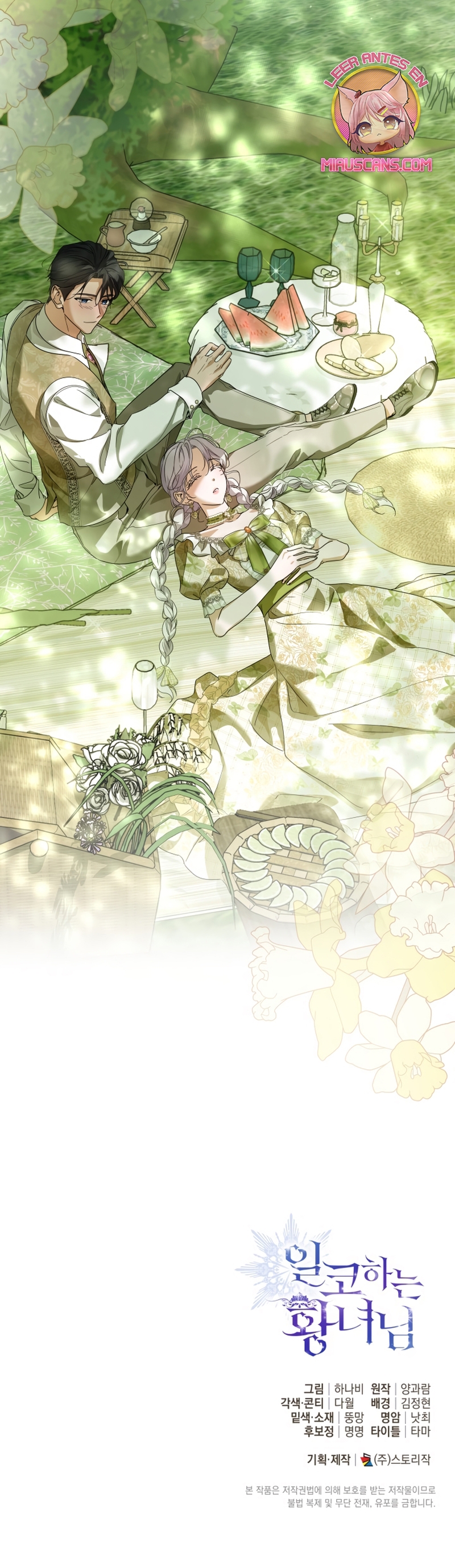 Soy una princesa que trabaja duro Capítulo 70 - Page 41