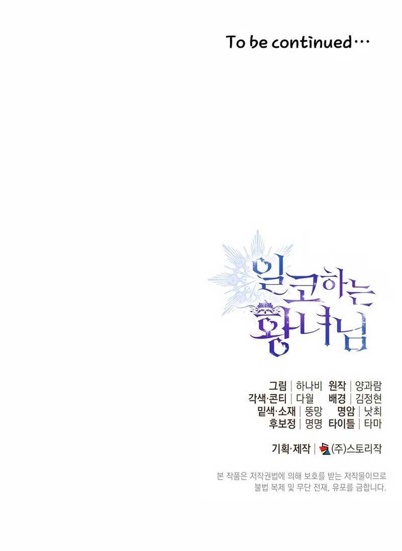 Soy una princesa que trabaja duro Capítulo 71 - Page 38