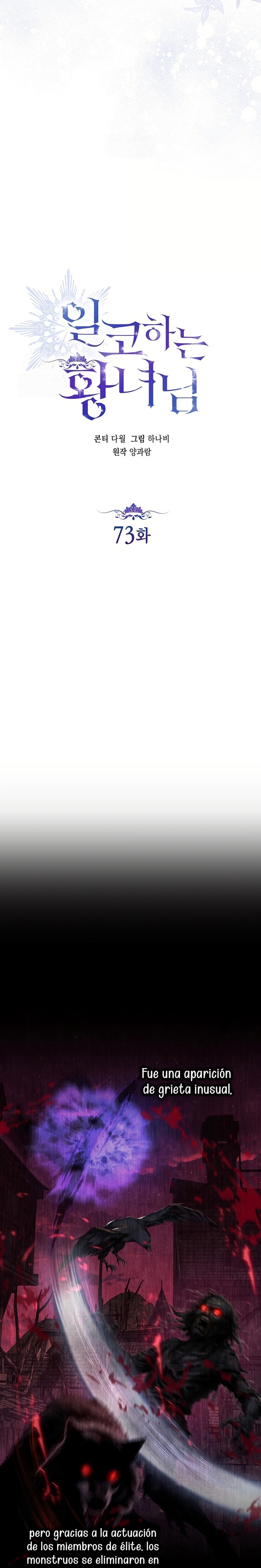 Soy una princesa que trabaja duro Capítulo 73 - Page 5