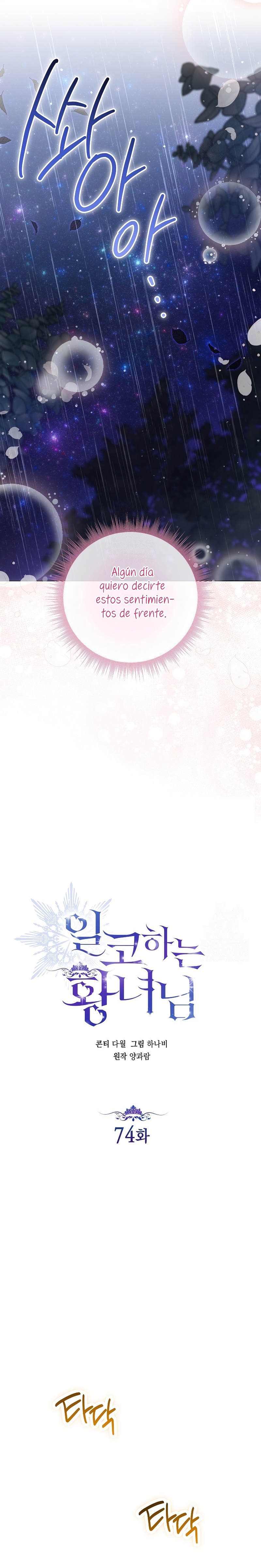 Soy una princesa que trabaja duro Capítulo 74 - Page 10