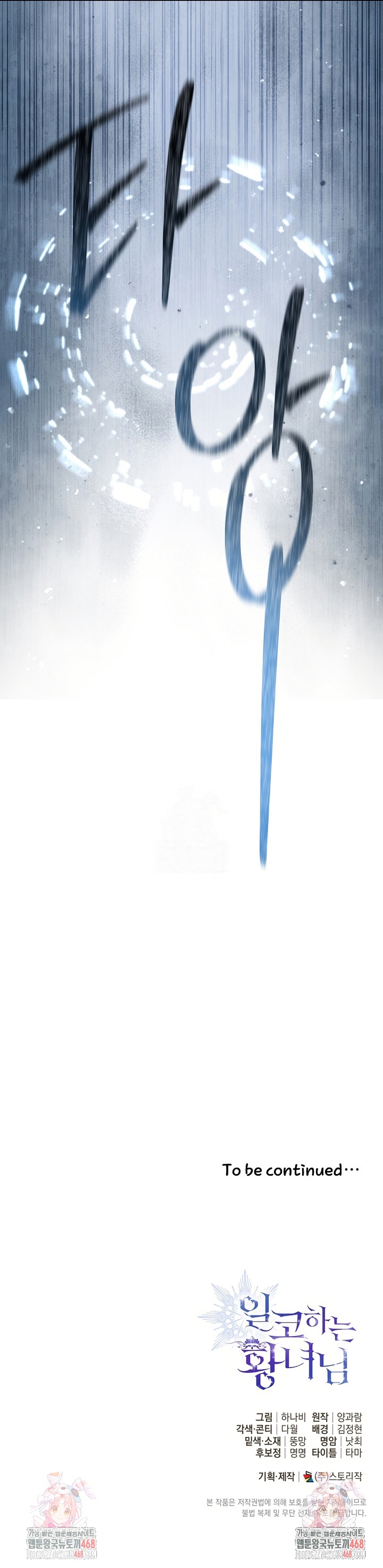 Soy una princesa que trabaja duro Capítulo 74 - Page 37