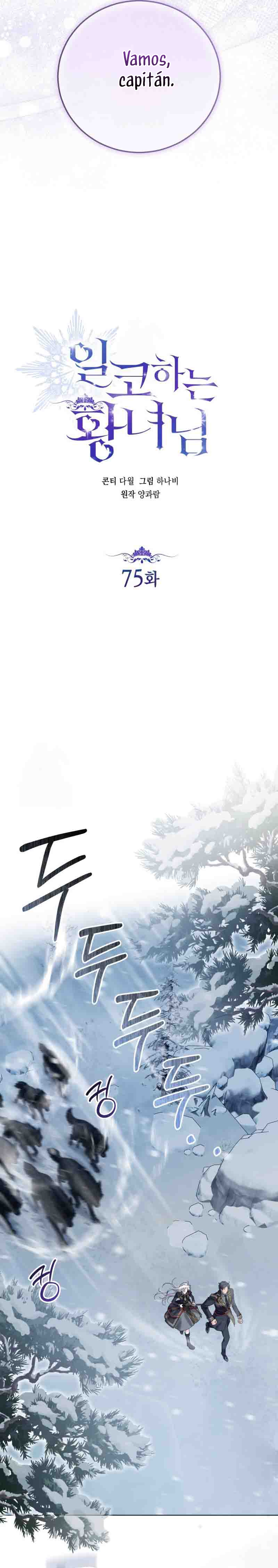 Soy una princesa que trabaja duro Capítulo 75 - Page 11