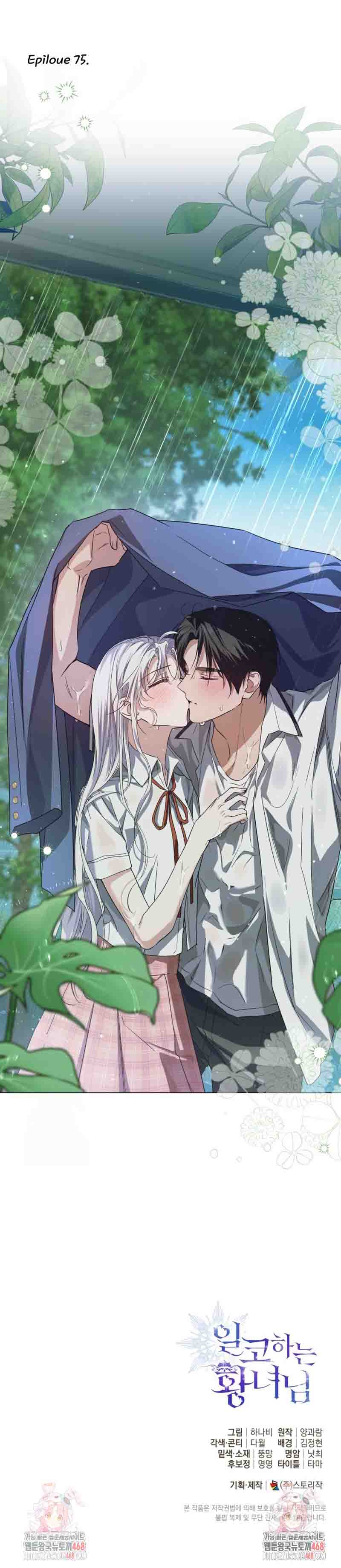 Soy una princesa que trabaja duro Capítulo 75 - Page 39