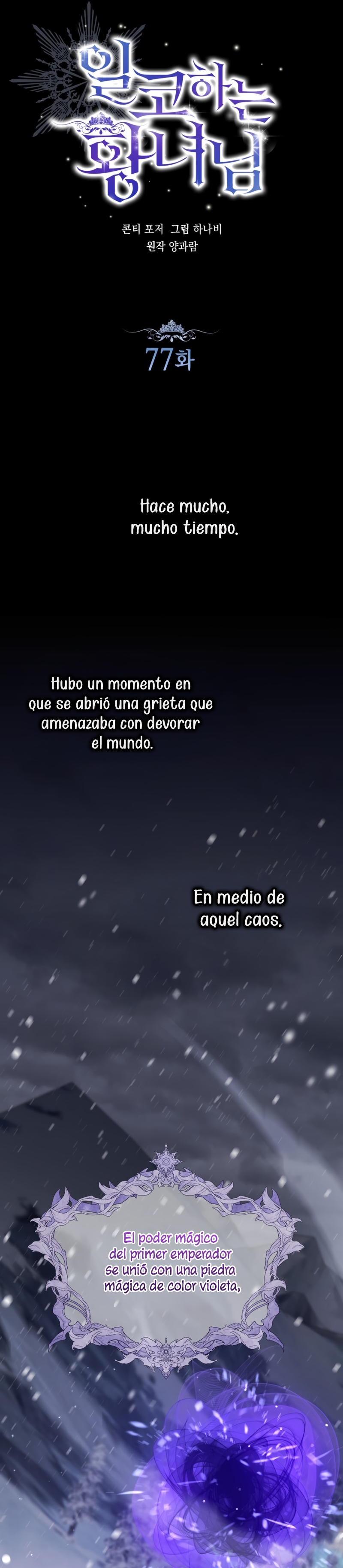 Soy una princesa que trabaja duro Capítulo 77 - Page 6