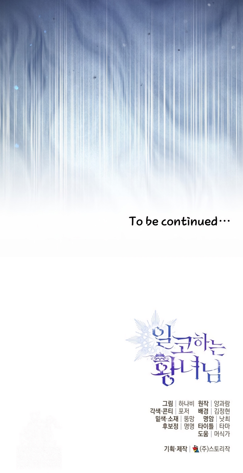 Soy una princesa que trabaja duro Capítulo 78 - Page 28