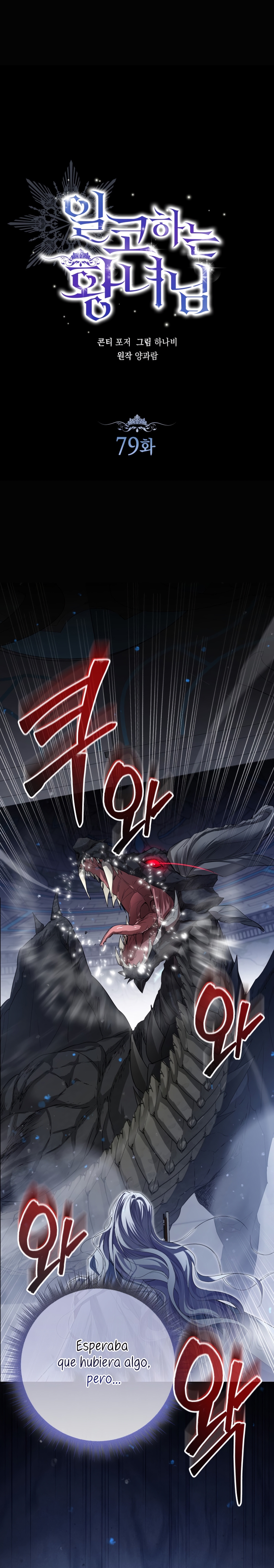 Soy una princesa que trabaja duro Capítulo 79 - Page 3