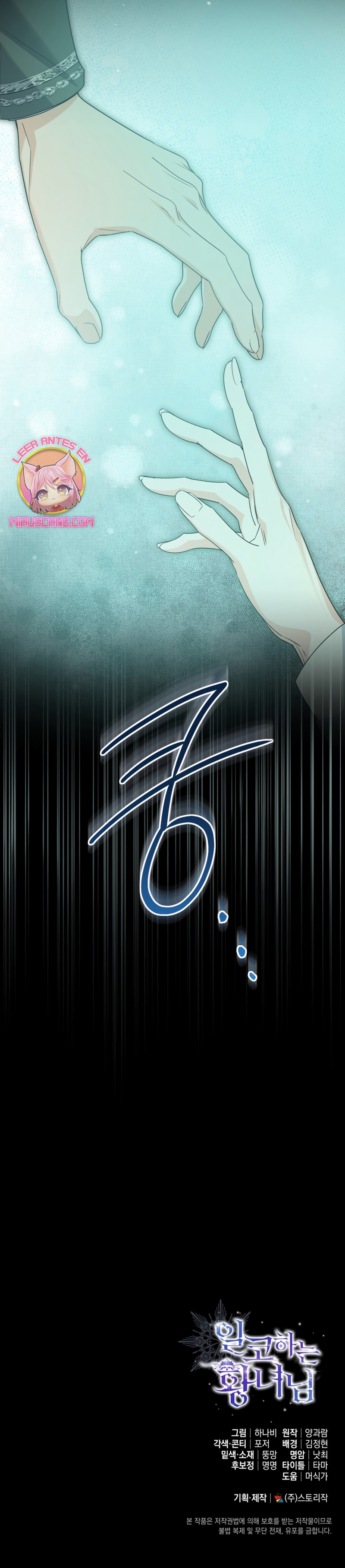 Soy una princesa que trabaja duro Capítulo 79 - Page 39