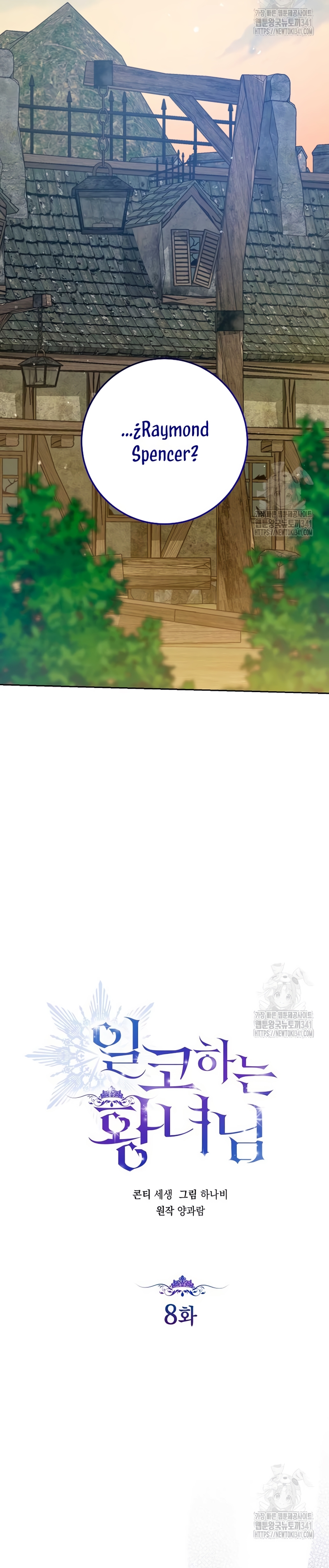 Soy una princesa que trabaja duro Capítulo 8 - Page 4