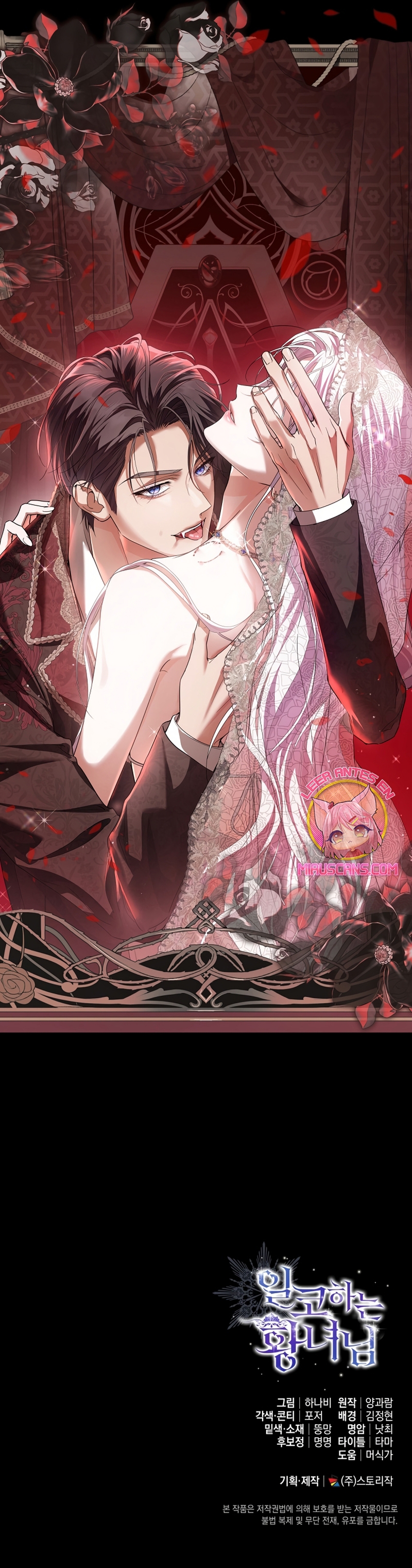 Soy una princesa que trabaja duro Capítulo 80 - Page 34