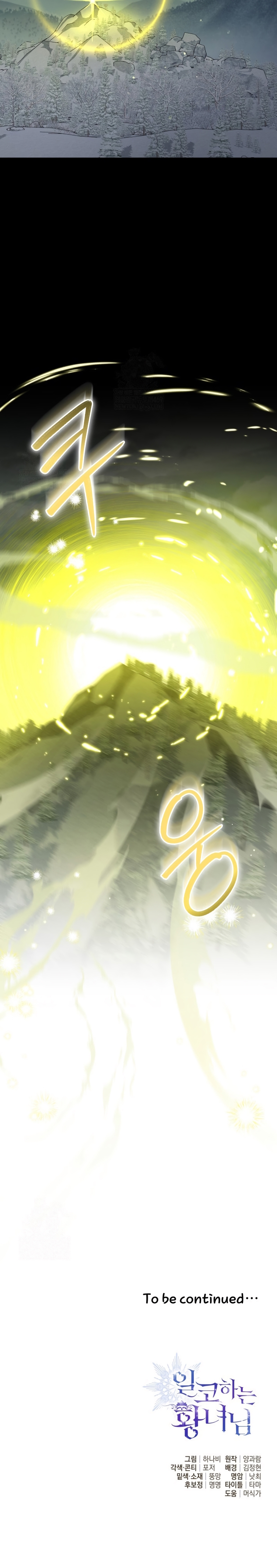 Soy una princesa que trabaja duro Capítulo 81 - Page 34