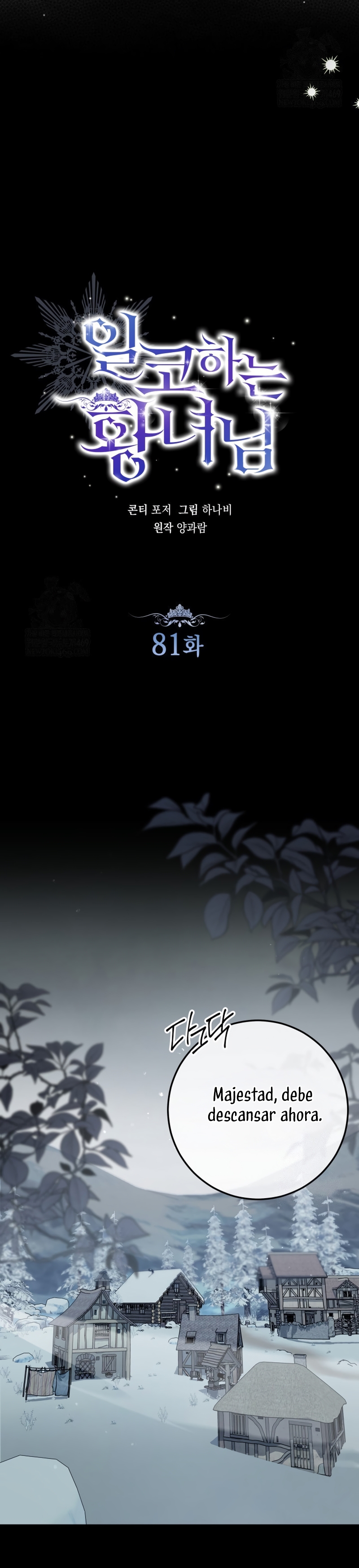 Soy una princesa que trabaja duro Capítulo 81 - Page 6