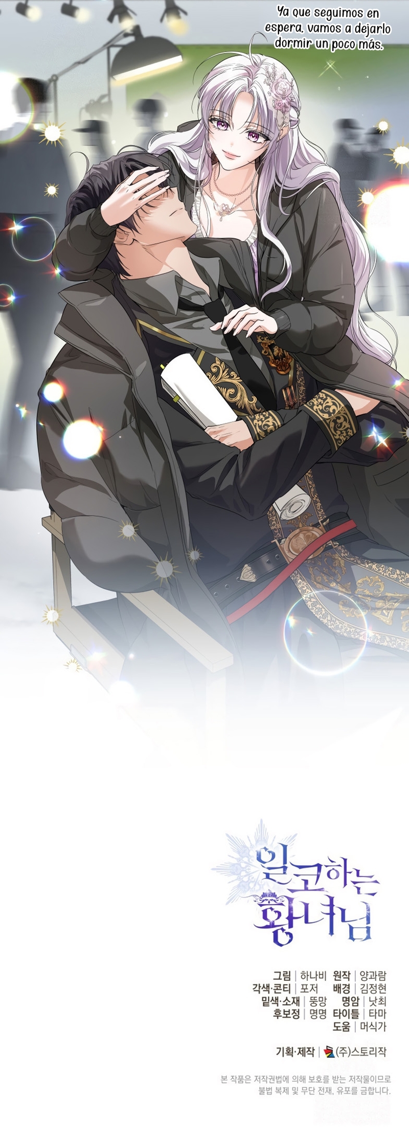 Soy una princesa que trabaja duro Capítulo 84 - Page 32