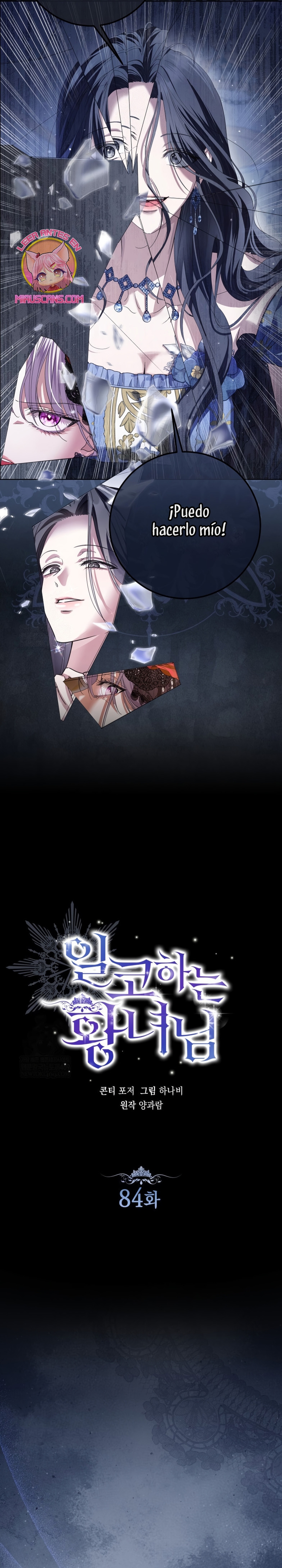 Soy una princesa que trabaja duro Capítulo 84 - Page 4