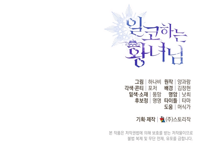 Soy una princesa que trabaja duro Capítulo 88 - Page 41