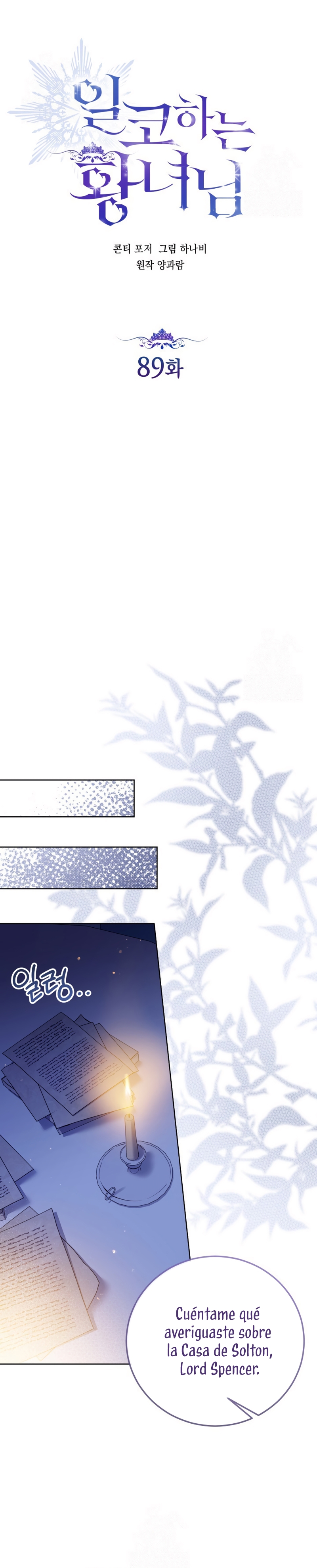 Soy una princesa que trabaja duro Capítulo 89 - Page 19