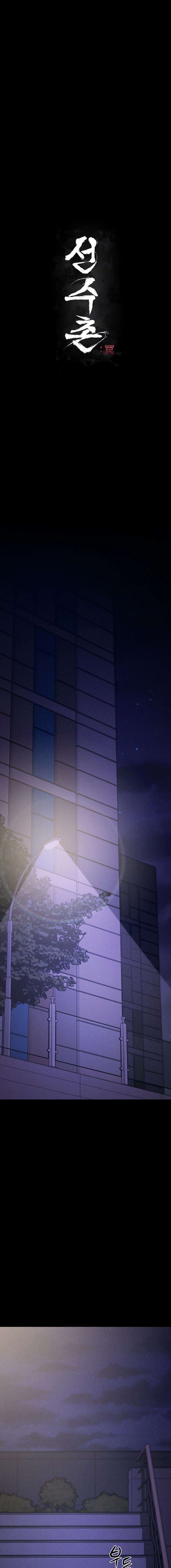 La villa de los Atletas Capítulo 39 - Page 4