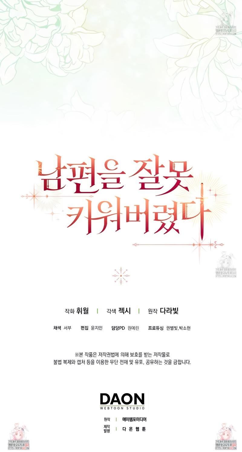 Malcrié a mi marido Capítulo 10 - Page 33