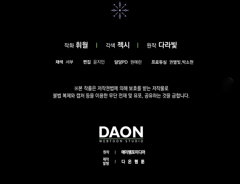 Malcrié a mi marido Capítulo 14 - Page 26