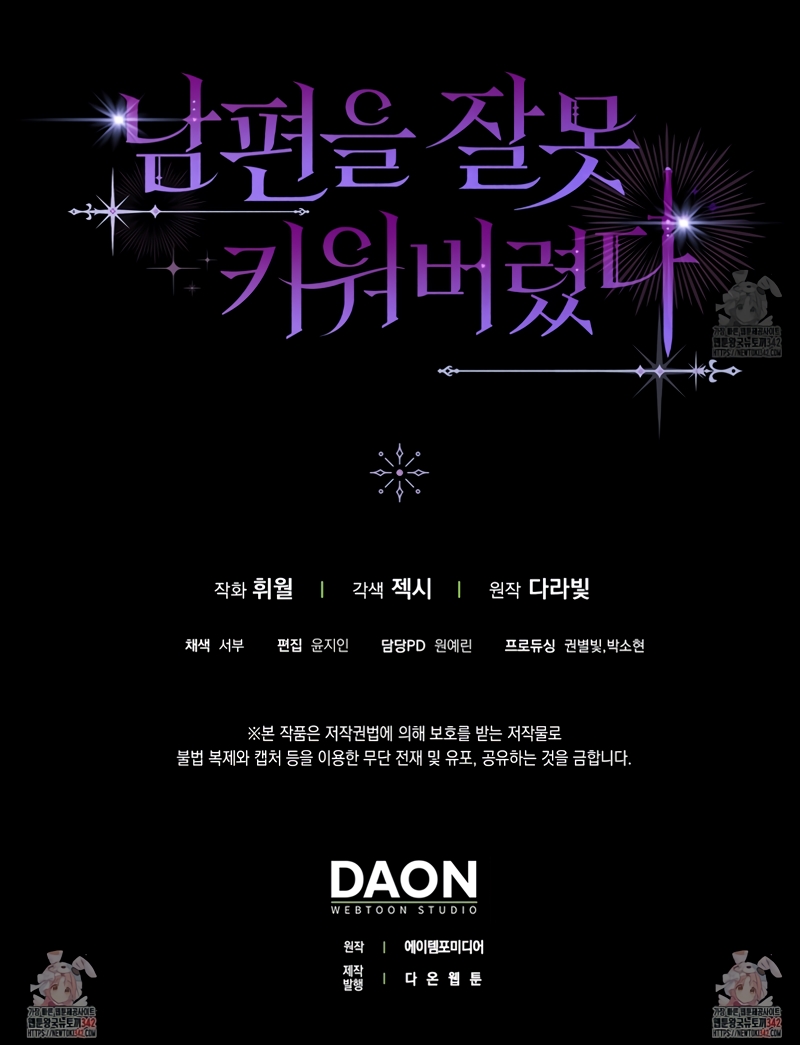 Malcrié a mi marido Capítulo 18 - Page 39