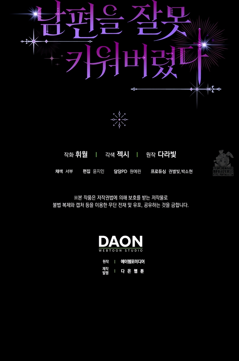 Malcrié a mi marido Capítulo 19 - Page 34