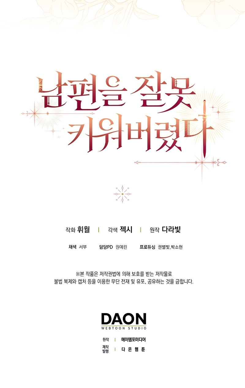 Malcrié a mi marido Capítulo 23 - Page 34